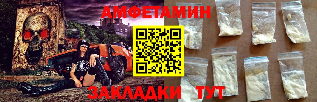 АМФ VHQ  Вход с VPN  Amphetamine  Домодедово 