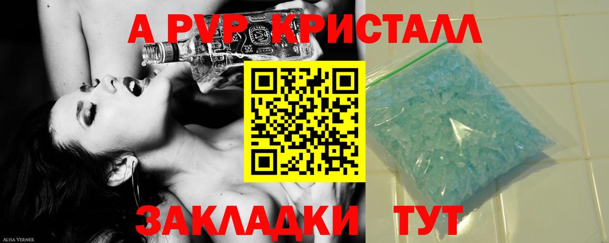 Alpha PVP крисы CK Домодедово
