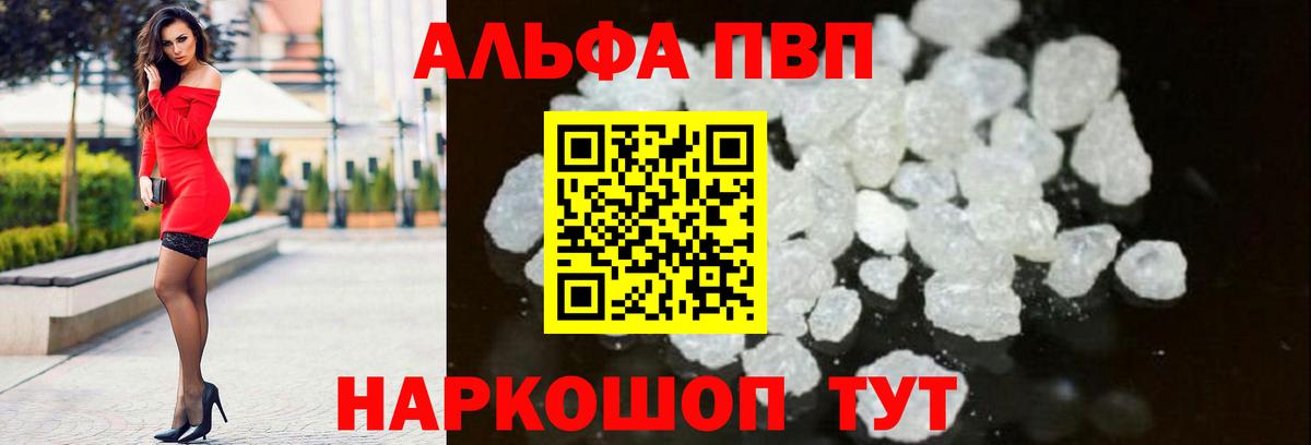 Alpha PVP СК  Вход с VPN  Alfa_PVP  APVP Соль  Альфа ПВП мука  Домодедово 