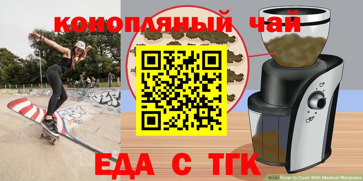 Canna-Cookies конопля Домодедово