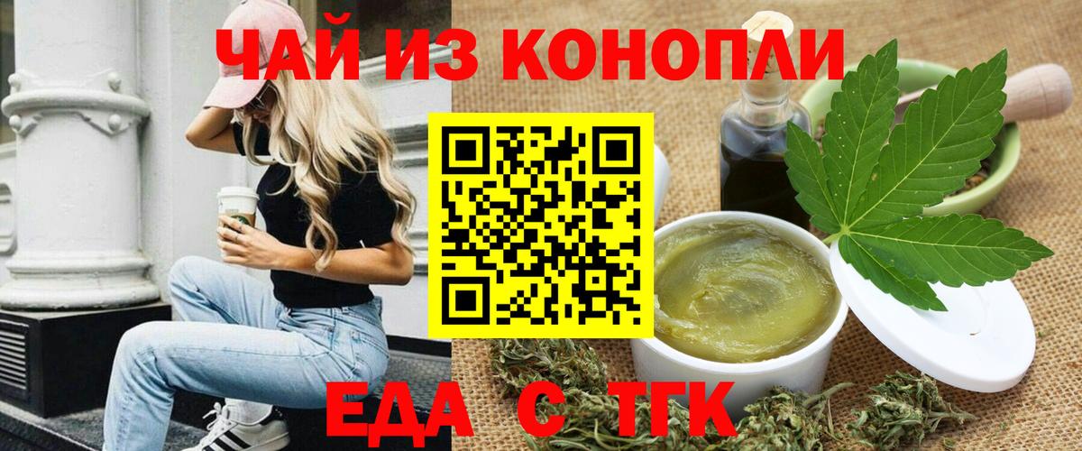 Canna-Cookies конопля  Вход с VPN  Домодедово 