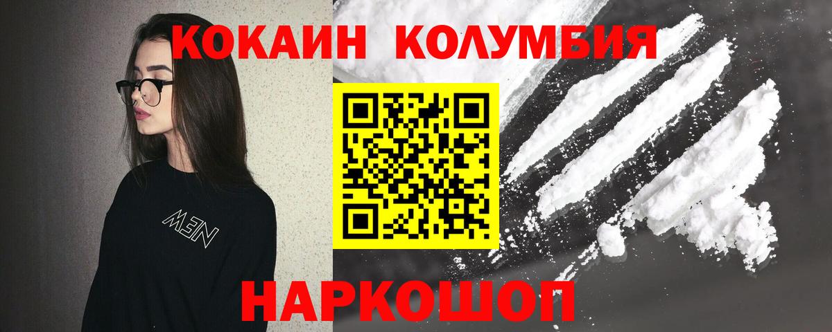Домодедово  КОКАИН Fish Scale  Вход с VPN  КОКАИН Боливия 