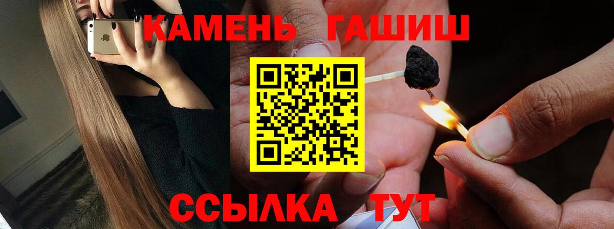 ГАШИШ гашик Домодедово