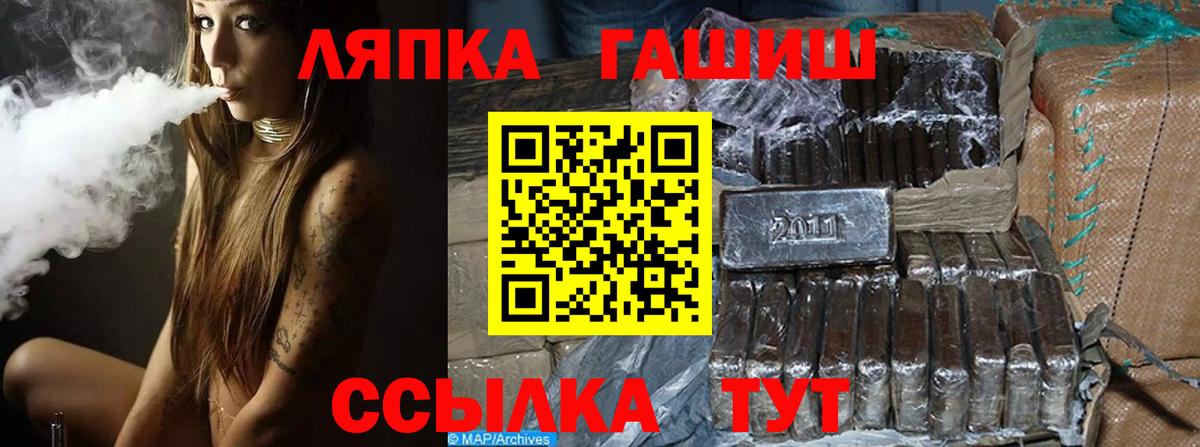 Домодедово  ГАШИШ  Гашиш Ice-O-Lator  Вход с VPN  ГАШИШ гашик 