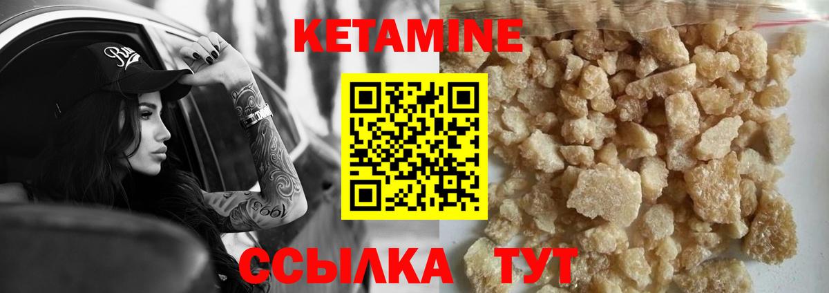 Кетамин ketamine  Кетамин VHQ  Вход с VPN  Домодедово 
