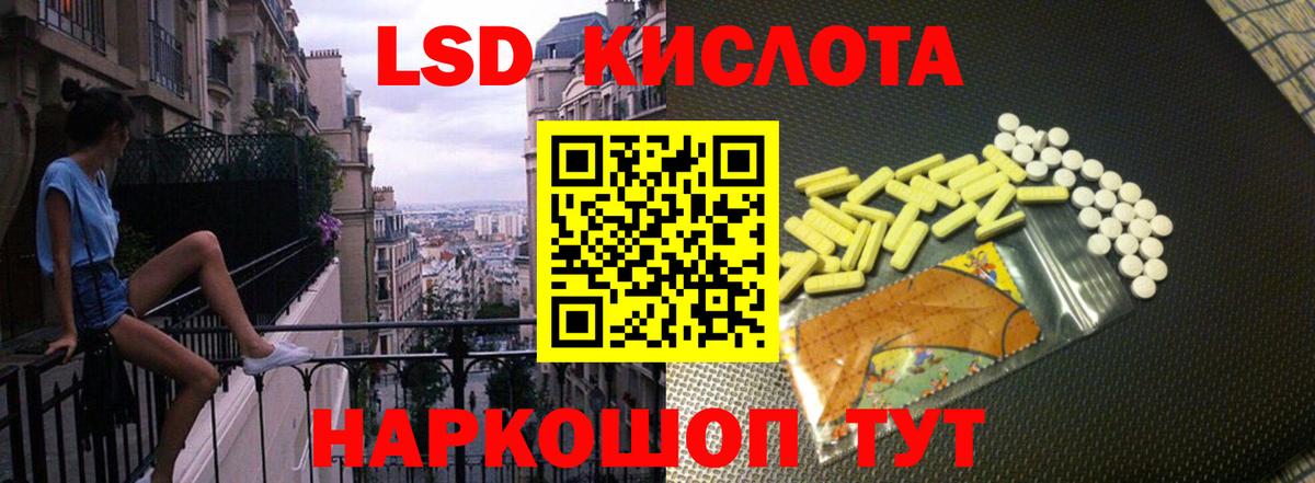 Лсд 25 экстази кислота Домодедово