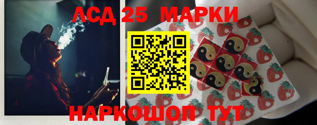 Лсд 25 экстази ecstasy  LSD-25 экстази кислота  Вход с VPN  Домодедово 