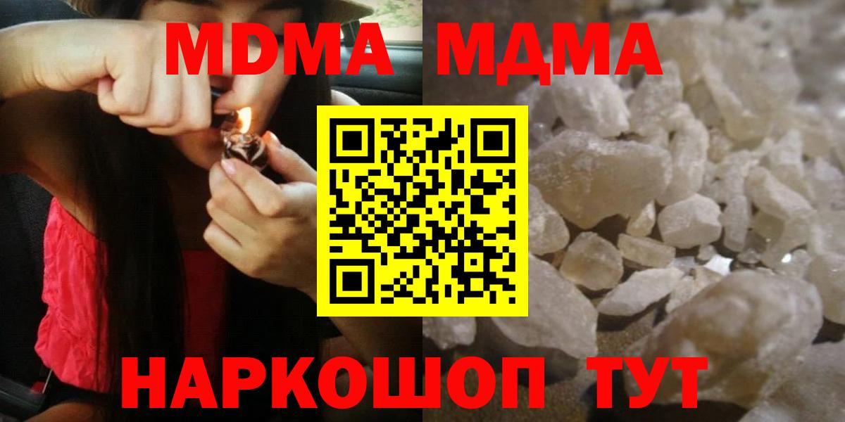 МДМА crystal Домодедово