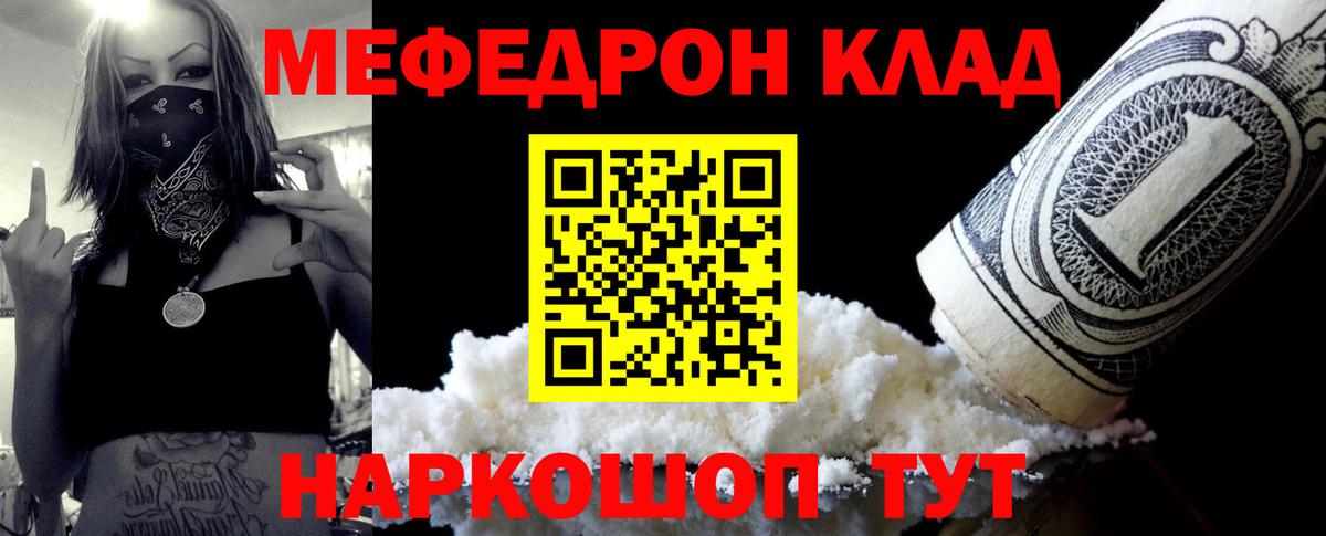 МЕФ кристаллы Домодедово