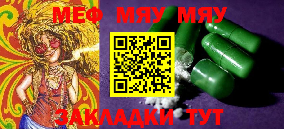 Меф кристаллы  Меф мяу мяу  Вход с VPN  Мефедрон  Домодедово 