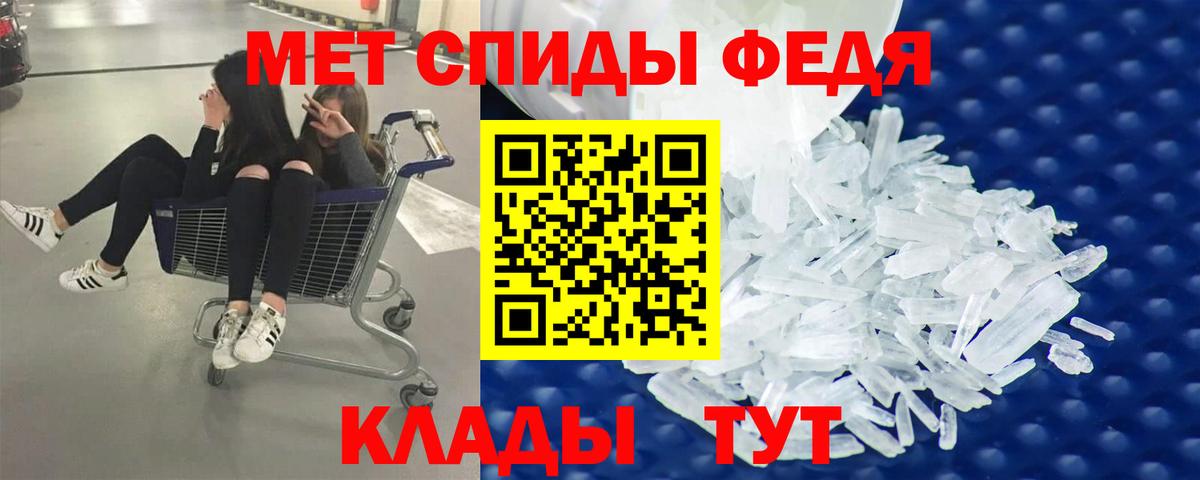 Первитин Methamphetamine  Первитин Methamphetamine  Домодедово  Вход с VPN 