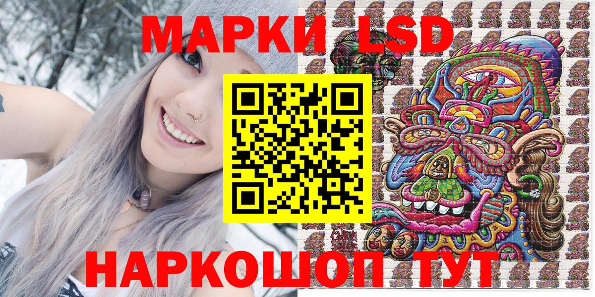 Наркотические марки 1,5мг Домодедово